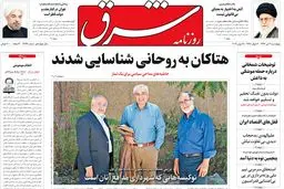 چهارشنبه 7 تیر ۱۳۹۶ | شماره 2897