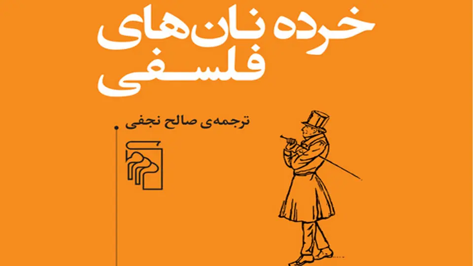 تاریخ بهمثابه شناخت میدان آزادی