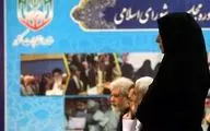 مردم در این انتخابات مدال افتخار زرینی را بر گردن آویختند