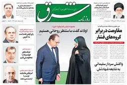 سه‌شنبه 10 آذر 1394 | شماره 2462