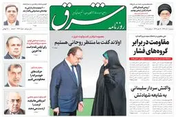سه‌شنبه 10 آذر 1394 | شماره 2462
