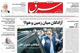 یکشنبه 15 مرداد 1403 شماره 4617