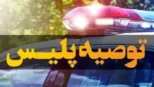 پلیس خطاب به رانندگان: مجروحان تصادفات را با اتومبیل شخصی به بیمارستان انتقال ندهید