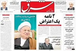 چهارشنبه 30 فروردین 1396 شماره 2843