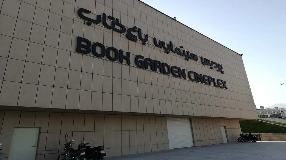 مدیر باغ کتاب تهران برقهای سالن سینما را خاموش کرد