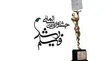 تولیدات جشنواره فیلم رشد وارد کتاب های درسی می شود