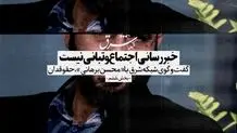 جایزه جهانی آزادی مطبوعات به روزنامه نیکاراگوئه‌ای رسید