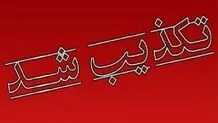 تکذیب آتش‌سوزی در فرودگاه بین‌المللی مهرآباد