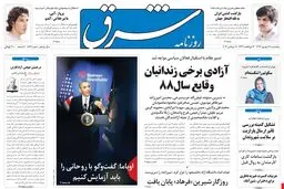 پنجشنبه 28 شهریور 1392 شماره 1836