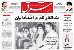 دوشنبه 21 بهمن 1398 شماره 3644