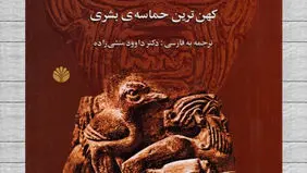 راهی به جاودانگی

