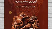 رقص با «موزونگو»