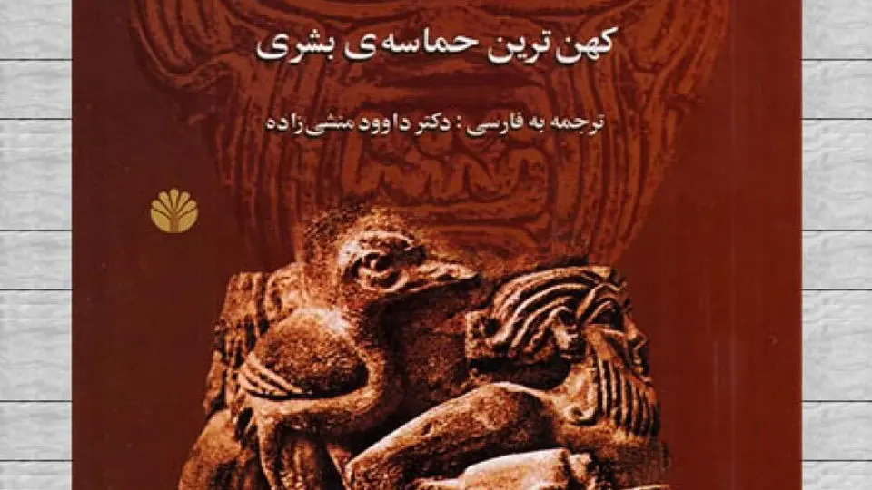 راهی به جاودانگی