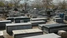 قیمت قبر در بهشت زهرا اعلام شد
