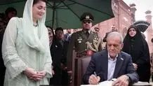 حضور رئیس‌جمهور پزشکیان در آرامگاه اقبال لاهوری + عکس