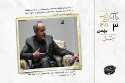 پنج ماه حبس برای ملک مدنی شهردار تهران