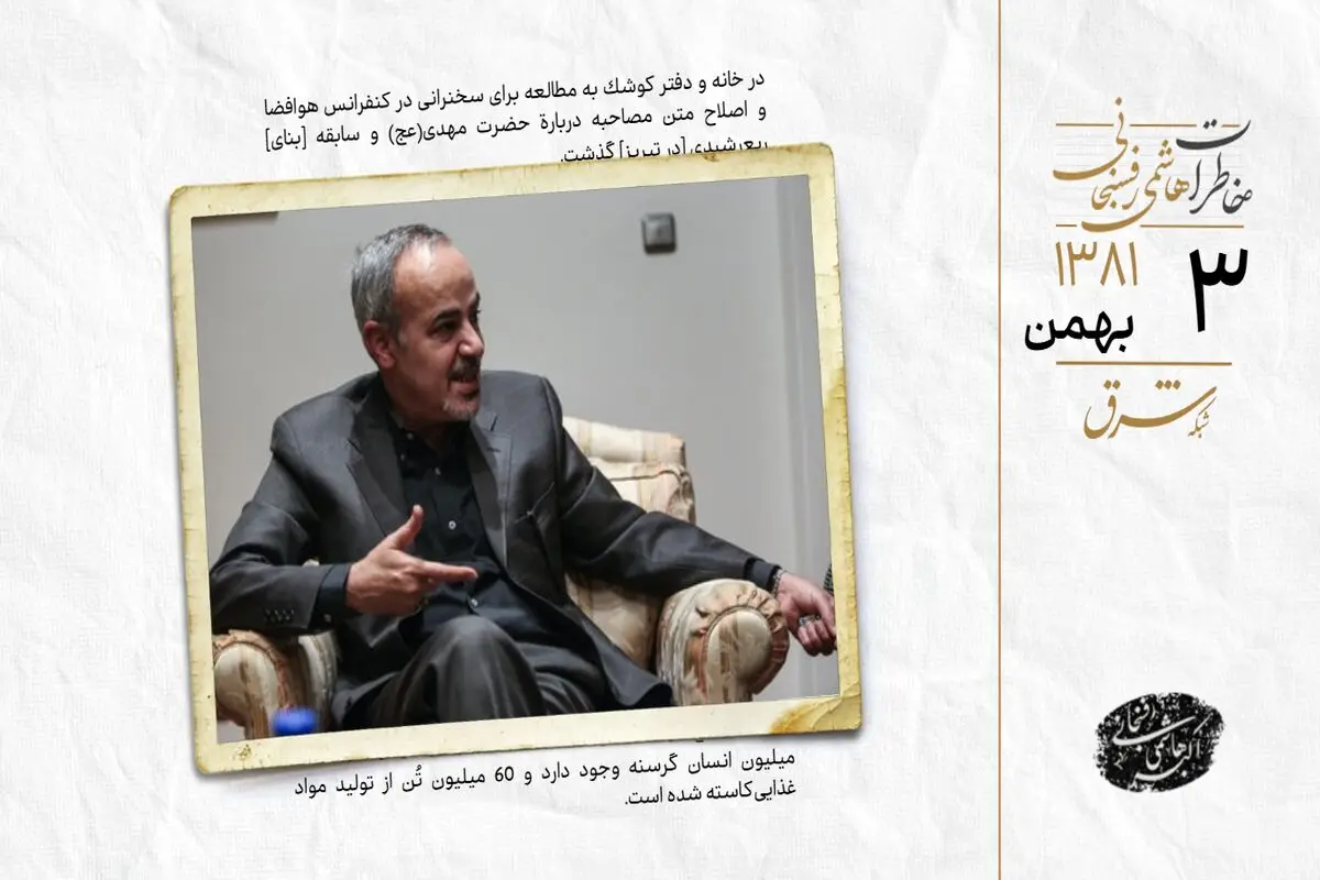 پنج ماه حبس برای ملک مدنی شهردار تهران