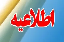 آغاز یک عرضه اولیه در فرابورس