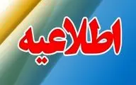 آغاز یک عرضه اولیه در فرابورس