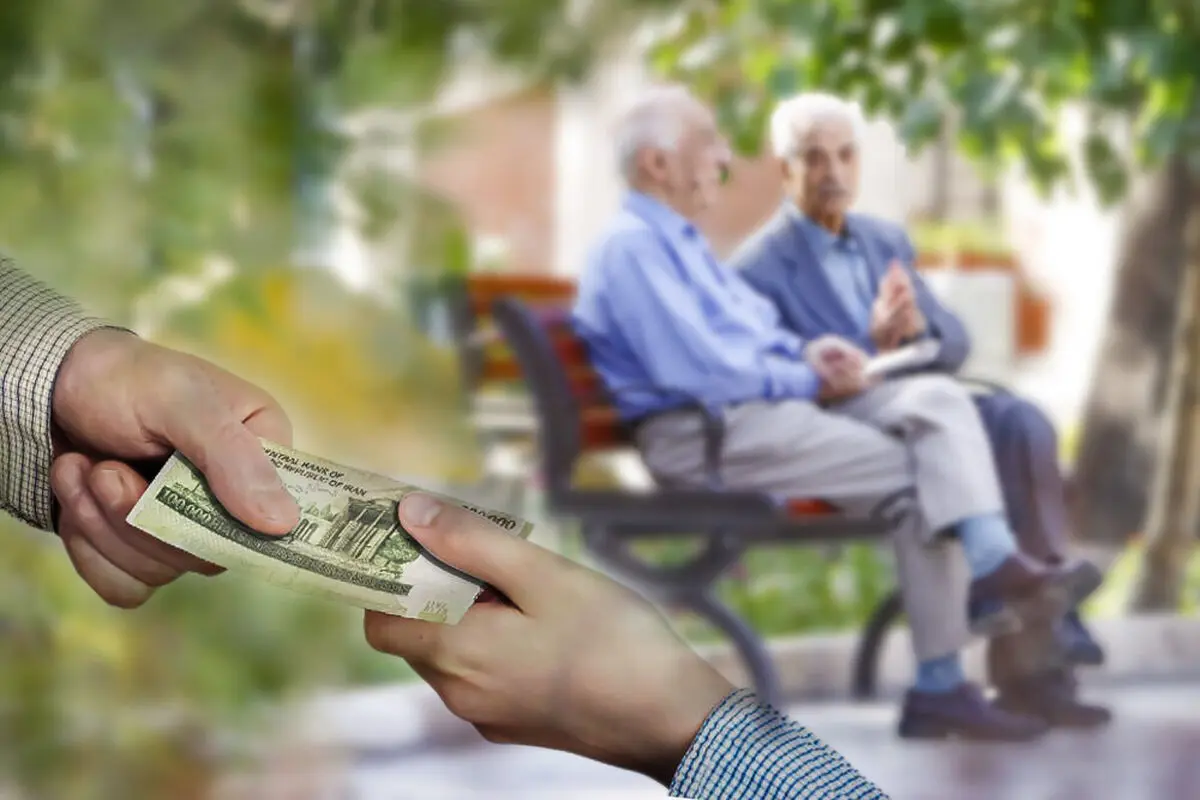 میزان افزایش حقوق بازنشستگان اعلام شد + جزئیات