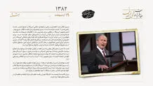 نگرانی آمریکا از هسته‌ای شدن ایران