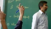 زمان اعلام نتایج اعتراض رتبه‌بندی معلمان مشخص شد