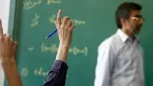 معلمان فاقد رتبه تعیین تکلیف شدند
