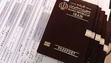 تعویض گذرنامه اربعین بدون نیاز به مراجعه حضوری

