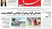  دوشنبه ۴ اردیبهشت 1402 شماره 4536