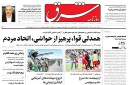  دوشنبه ۴ اردیبهشت 1402 شماره 4536
