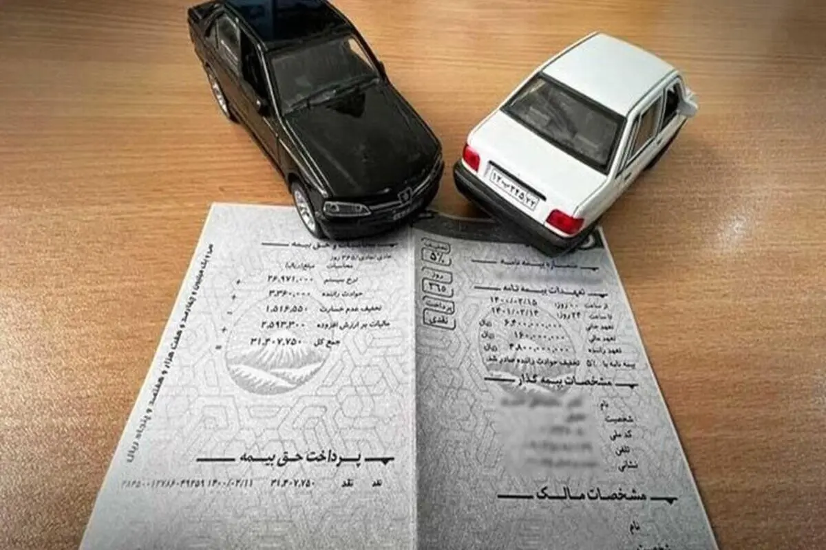 لغو جریمه دیرکرد بیمه شخص ثالث
