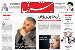 پنجشنبه 14 مرداد 1400 | شماره 4067