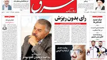 پنجشنبه 14 مرداد 1400 | شماره 4067