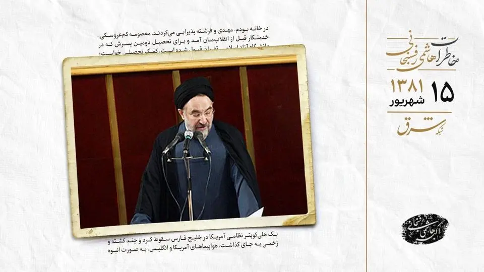 حمله ائمه جمعه به خاتمی برای درخواست حذف نظارت استصوابی