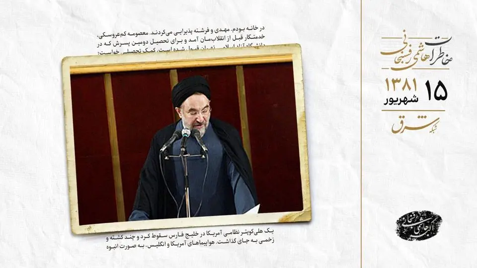 حمله ائمه جمعه به خاتمی برای درخواست حذف نظارت استصوابی