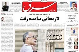 دوشنبه 05 مهر 1389شماره 1072