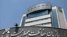 چند پرسش از سازمان محیط زیست

