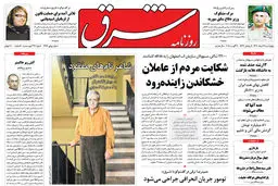 چهارشنبه 19 مرداد 1390 شماره 1316