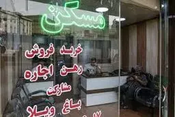 افزایش بی‌ضابطه نرخ املاک در نهاوند؛ زنگ خطر برای معیشت مردم و فعالیت کسبه