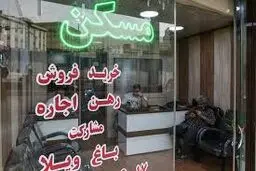 افزایش بی‌ضابطه نرخ املاک در نهاوند؛ زنگ خطر برای معیشت مردم و فعالیت کسبه
