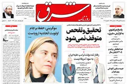 سه شنبه 25 آبان 1395 شماره 2730