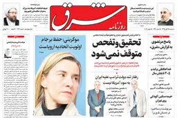 سه شنبه 25 آبان 1395 شماره 2730