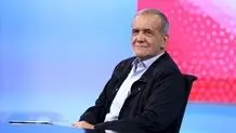 نشست خبری پزشکیان لغو شد