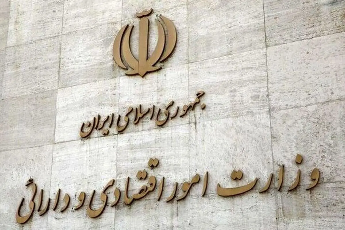 وزارت اقتصاد: شکایات از رسانه‌ها استرداد شده است