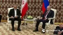 پوتین: سلام گرم من را به رهبر معظم ایران برسانید + ویدیو