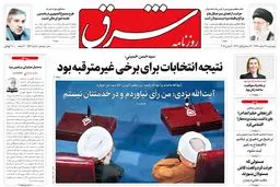 ‌چهارشنبه 19 اسفند1394 | شماره 2541