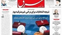 چهارشنبه 26 اسفند1394 | شماره 2546