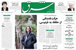 چهارشنبه 04 بهمن 1391شماره 1655