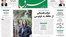 چهارشنبه 04 بهمن 1391شماره 1655