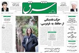 چهارشنبه 04 بهمن 1391شماره 1655